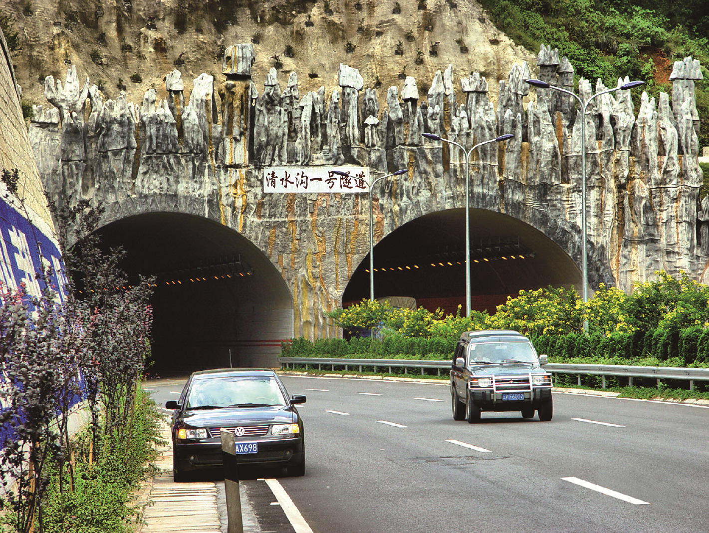昆石高速公路清水沟隧道